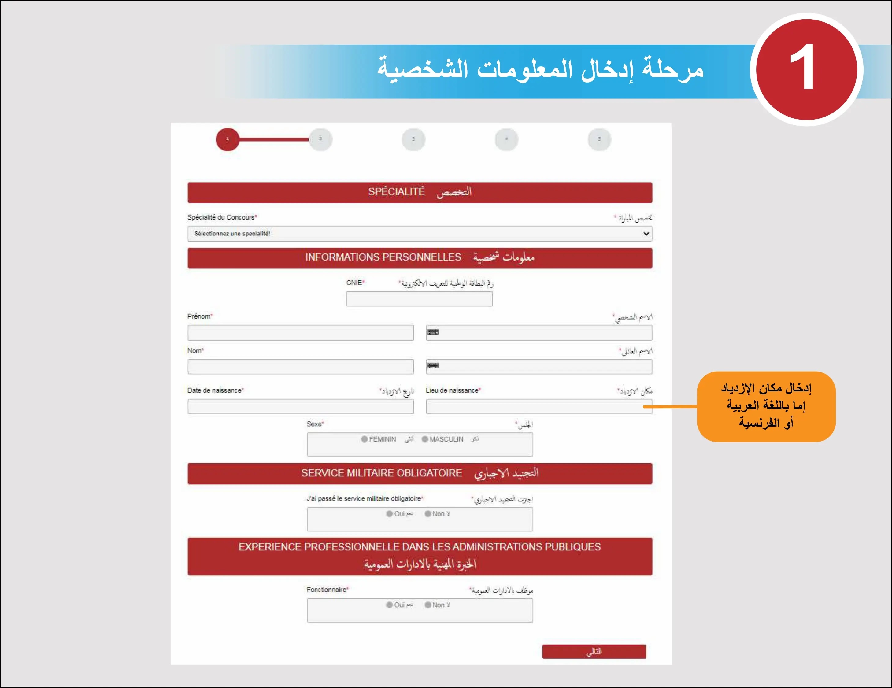 Inscription Concours.dgsn.gov.ma 2025 Inscription Concours.dgsn.gov.ma 2025